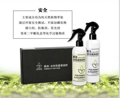 婕洛家居全效清洁剂 安全环保的家居清洁新选择