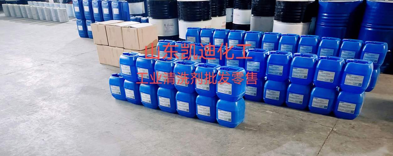 凯迪化工导热油清洗剂的优势 环保清洁剂赋能工业清洗升级