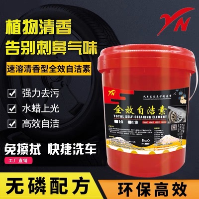 汽车美容清洗剂价格与批发指南 环保清洁剂的选购策略